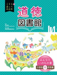 19 小学生 課題 図書の通販 Au Wowma