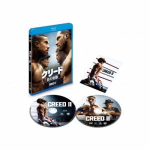 【Blu-ray】 【初回仕様】クリード 炎の宿敵 ブルーレイ＆DVDセット（2枚組／特製ポストカード付） 送料無料
