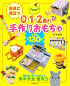 2歳 おもちゃの通販 Au Pay マーケット