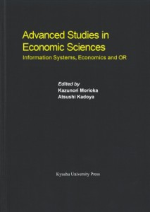 【単行本】 森岡一憲 / Advanced Studies in Economic Sciences 送料無料