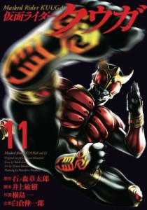 【コミック】 横島一 / 仮面ライダークウガ 11 ヒーローズコミックス