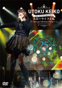 【DVD】 宇徳敬子 / 宇徳敬子 25th ANNIVERSARY 2018 スローライフと私 〜Let it go! UK Xmas PARTY!!〜 送料無料