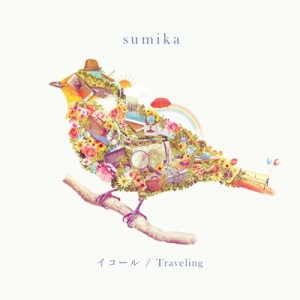 【CD Maxi】初回限定盤 sumika / イコール  /  Traveling 【初回生産限定盤】(2CD)