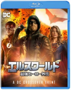 【Blu-ray】 エルスワールド 最強ヒーロー外伝