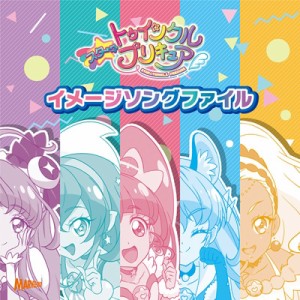 【CD国内】 プリキュア / スター☆トゥインクルプリキュア イメージソングファイル 送料無料