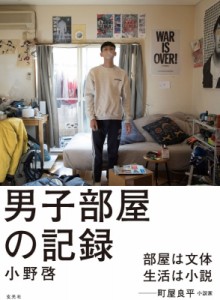 男子 部屋の通販 Au Pay マーケット