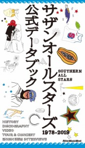 【ムック】 サザンオールスターズ / サザンオールスターズ公式データブック1978-2019 送料無料