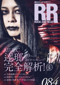 【単行本】 ROCK AND READ編集部 / ROCK AND READ 084