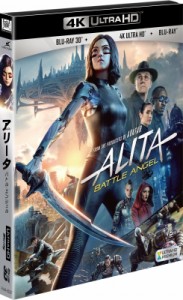 【Blu-ray】 アリータ：バトル・エンジェル ＜4K ULTRA HD＋3D＋2Dブルーレイ／3枚組＞ 送料無料