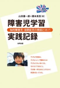 自閉症の通販 Au Pay マーケット 5ページ目
