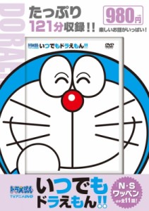 【単行本】 小学館 / TvアニメDVDシリーズ いつでもドラえもん!! 5 N・Sワッペン 小学館DVD