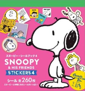 スヌーピー 絵本の通販 Au Pay マーケット