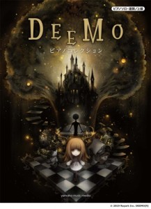 【単行本】 楽譜 / ピアノソロ・連弾 Deemo ピアノコレクション オフィシャル 送料無料