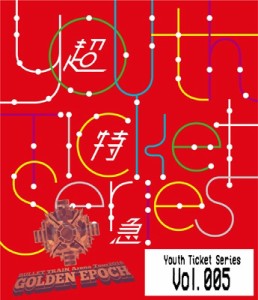 【Blu-ray】 超特急 / Youth Ticket Series Vol.5 BULLET TRAIN Arena Tour 2018 GOLDEN EPOCH at OSAKA-JO HALL 送料無料