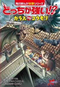 どっち 強い シリーズ 新刊の通販 Au Pay マーケット