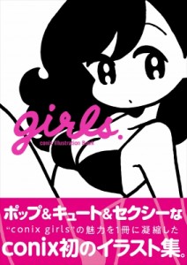 【単行本】 conix / girls.conix Illustration Book 送料無料