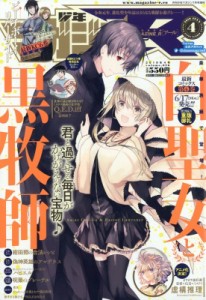 【雑誌】 月刊少年マガジン編集部 / 少年マガジンR 月刊少年マガジン 2019年 7月号増刊