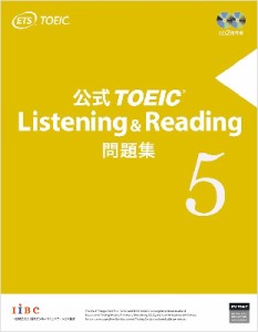 【単行本】 ＥｄｕｃａｔｉｏｎａｌＴｅｓｔｉｎｇ / 公式TOEIC Listening  &  Reading 問題集 5 送料無料