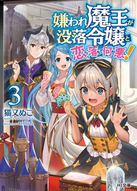 【文庫】 三条ツバメ / 剣と魔法とセーラー服 〜ときどき女神にアイアンクロー〜 HJ文庫