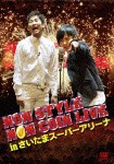 NON STYLE NON COIN LIVE in さいたまスーパーアリーナ【通常盤】/NON STYLE[DVD]【返品種別A】