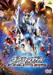 ウルトラマンゼロ THE MOVIE 超決戦!べリアル銀河帝国/特撮(映像)[DVD]【返品種別A】