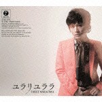ユラリユララ/中島卓偉[CD]【返品種別A】