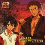テニスの王子様 オリジナルサウンドトラック2/TVサントラ[CD]【返品種別A】