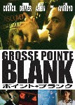 ポイント・ブランク/ジョン・キューザック[DVD]【返品種別A】