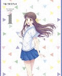 [枚数限定]フルーツバスケット 1st season Vol.1(DVD)/アニメーション[DVD]【返品種別A】