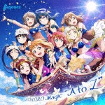 スマートフォン向けアプリ『ラブライブ!スクールアイドルフェスティバルALL STARS』コラボシングル 「KOKOR...[CD+Blu-ray]【返品種別A】