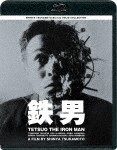 SHINYA TSUKAMOTO Blu-ray SOLID COLLECTION 鉄男 ニューHDマスター(価格改定)/田口トモロヲ[Blu-ray]【返品種別A】