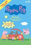 Peppa Pig Stories 〜Cleaning the Car/くるまのおそうじ 他〜/子供向け[DVD]【返品種別A】