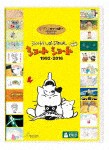 [先着特典付]ジブリがいっぱいSPECIALショートショート 1992-2016/アニメーション[DVD]【返品種別A】