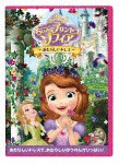 ちいさなプリンセス ソフィア/あたらしいドレス/子供向け[DVD]【返品種別A】