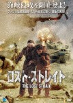 ロスト・ストレイト/ジャバド・エザッティ[DVD]【返品種別A】