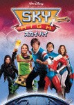 スカイ・ハイ/ケリー・プレストン[DVD]【返品種別A】