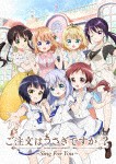 [枚数限定][限定版]ご注文はうさぎですか?? 〜Sing For You〜【初回限定生産/DVD】/アニメーション[DVD]【返品種別A】