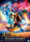 [枚数限定]アドベンチャー・オブ・アラジン/アダム・ホリック[DVD]【返品種別A】