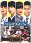 ドラマ「広告会社、男子寮のおかずくん」DVD-BOX/黒羽麻璃央[DVD]【返品種別A】