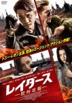 レイダース 欧州攻略/トニー・レオン[DVD]【返品種別A】