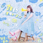 [枚数限定][限定盤]鼓動エスカレーション【初回限定盤】/内田真礼[CD+DVD]【返品種別A】