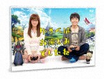 [枚数限定]ゆうべはお楽しみでしたね DVD-BOX/本田翼,岡山天音[DVD]【返品種別A】