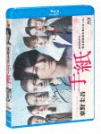 ドラマスペシャル「東野圭吾 手紙」Blu-ray/亀梨和也[Blu-ray]【返品種別A】