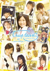 DRAMAGIX SEIYU ENERGY true tears〜pure album〜/武田梓[DVD]【返品種別A】