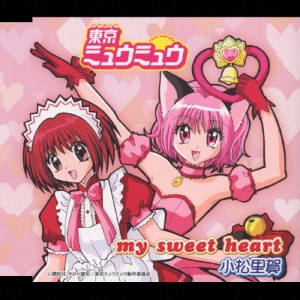 my sweet heart/小松里賀[CD]【返品種別A】