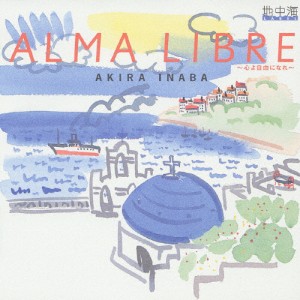 ALMA LIBRE〜心よ自由になれ〜/因幡晃[CD]【返品種別A】