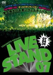 YOSHIMOTO PRESENTS LIVE STAND 07 0430/お笑い[DVD]【返品種別A】