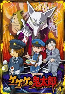 ゲゲゲの鬼太郎 4/アニメーション[DVD]【返品種別A】