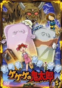 ゲゲゲの鬼太郎 5/アニメーション[DVD]【返品種別A】