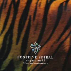 POSITIVE SPIRAL/大黒摩季[CD]通常盤【返品種別A】